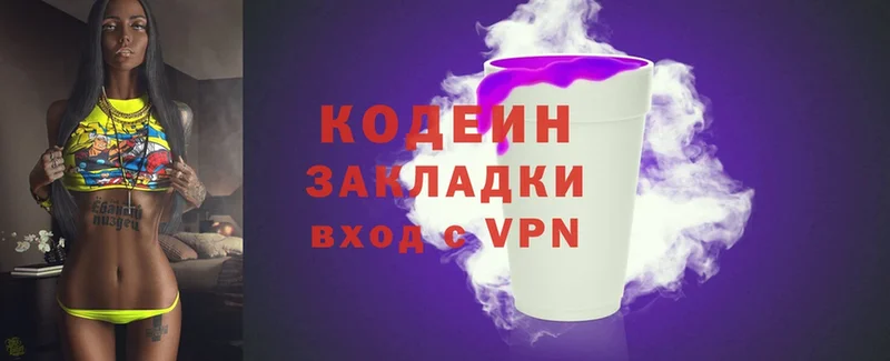 купить   Зарайск  Кодеиновый сироп Lean Purple Drank 