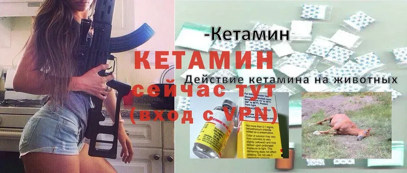 как найти   Зарайск  Кетамин ketamine 