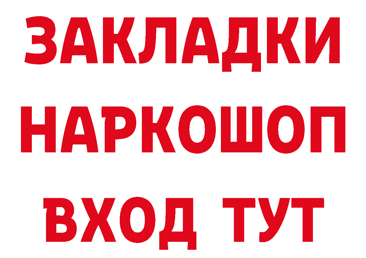 ГАШ Изолятор как зайти сайты даркнета гидра Зарайск