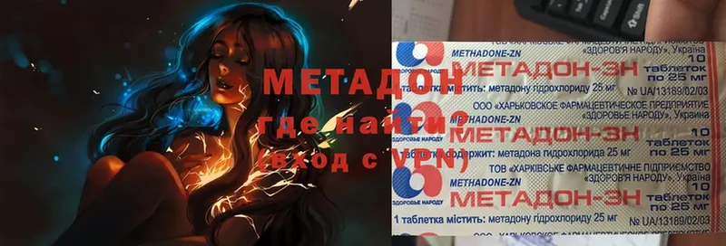 гидра вход  Зарайск  Метадон methadone 